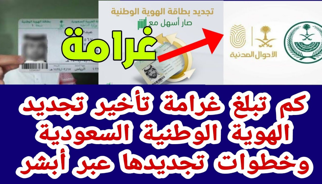 مواعيد عمل مكاتب الأحوال المدنية