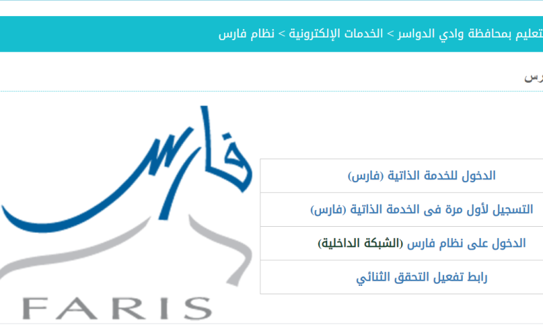 الخدمة الذاتية تسجيل الدخول