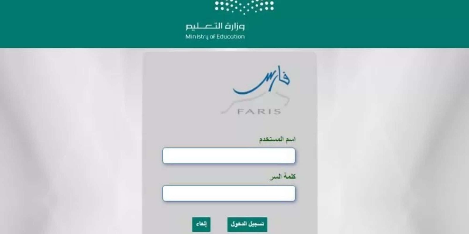 الخدمة الذاتية تسجيل الدخول