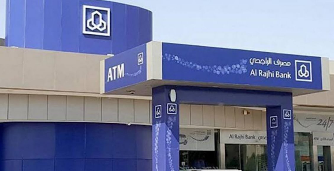 فتح حساب للعمالة المنزلية الراجحي