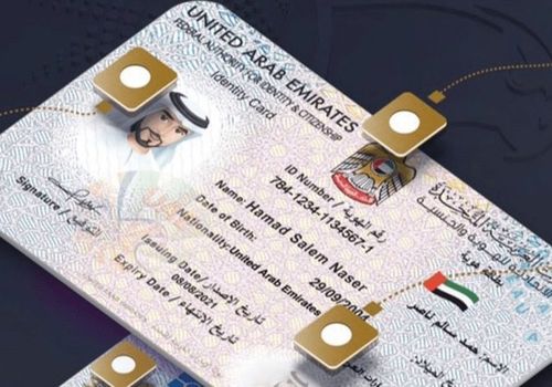 فوائد هوية مقيم في الإمارات للسعوديين 