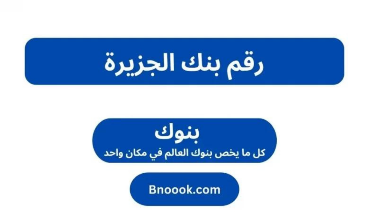 الجزيرة كابيتال