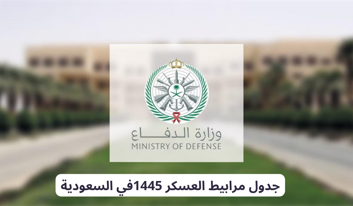 بدلات الجندي السعودي