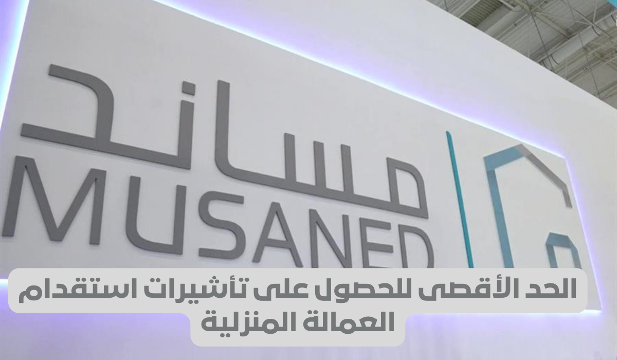 متى يحق لصاحب العمل استرداد التأمين