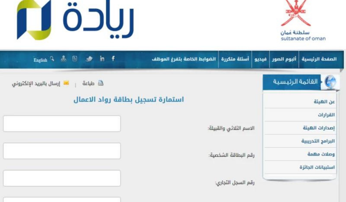 ريادة تسجيل الدخول 
