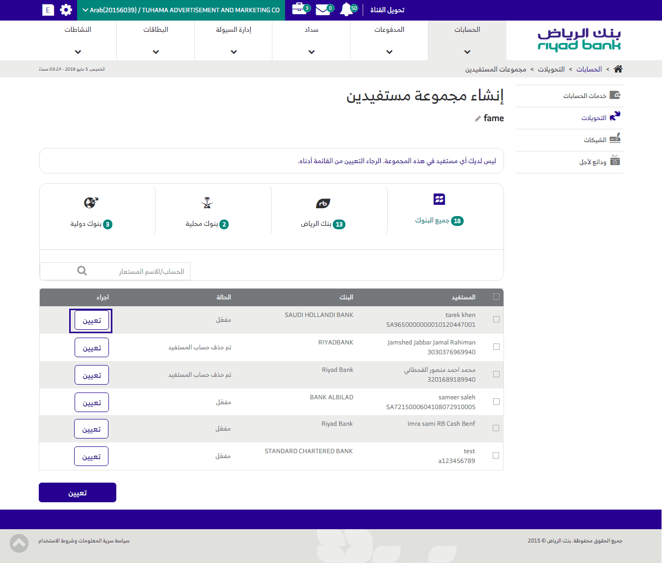 طلب كشف حساب بنكي في السعودية