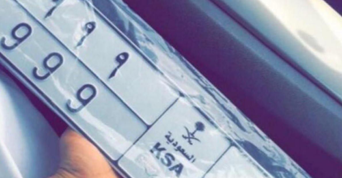 استبدال لوحة السيارة بلوحة طويلة