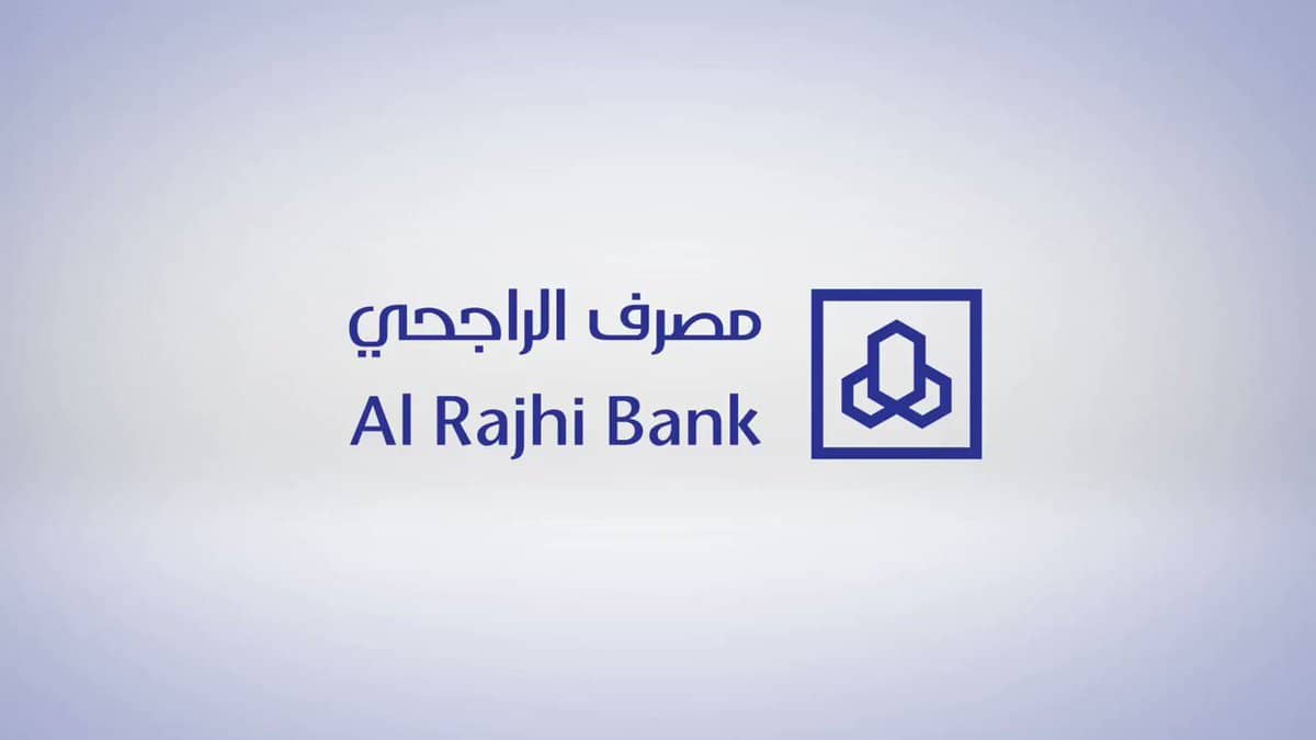 الهاتف المصرفي الراجحي