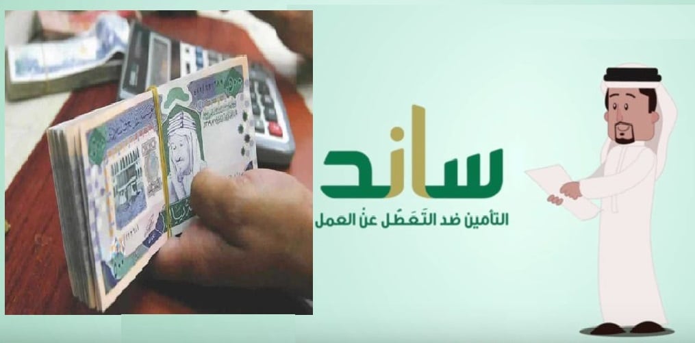 رواتب للعاطلين عن العمل
