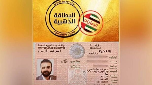 مدة الاقامة الذهبية 