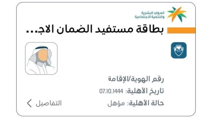 بطاقة رقمية