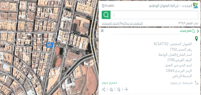 الرقم الاضافي