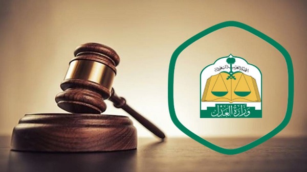 ادارة التنفيذ الاحكام الحقوقية