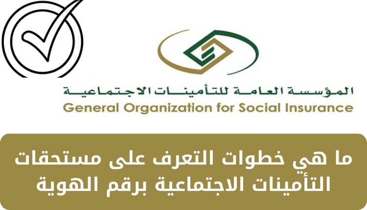 الاستعلام عن المستحقات المالية