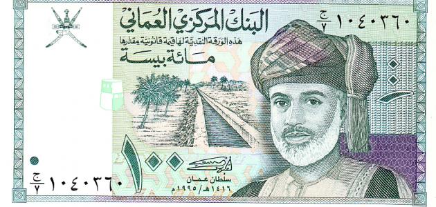 عملات عمان