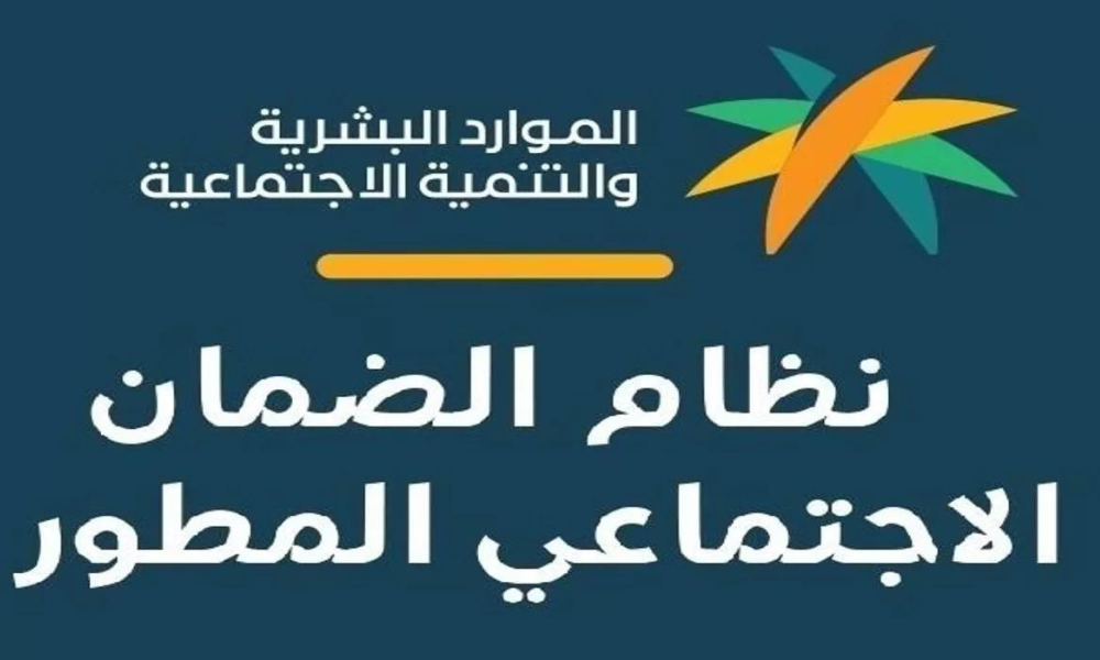 الحد المانع للضمان الاجتماعي