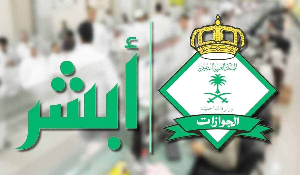مدة صلاحية مستند تأشيرة الزيارة العائلية