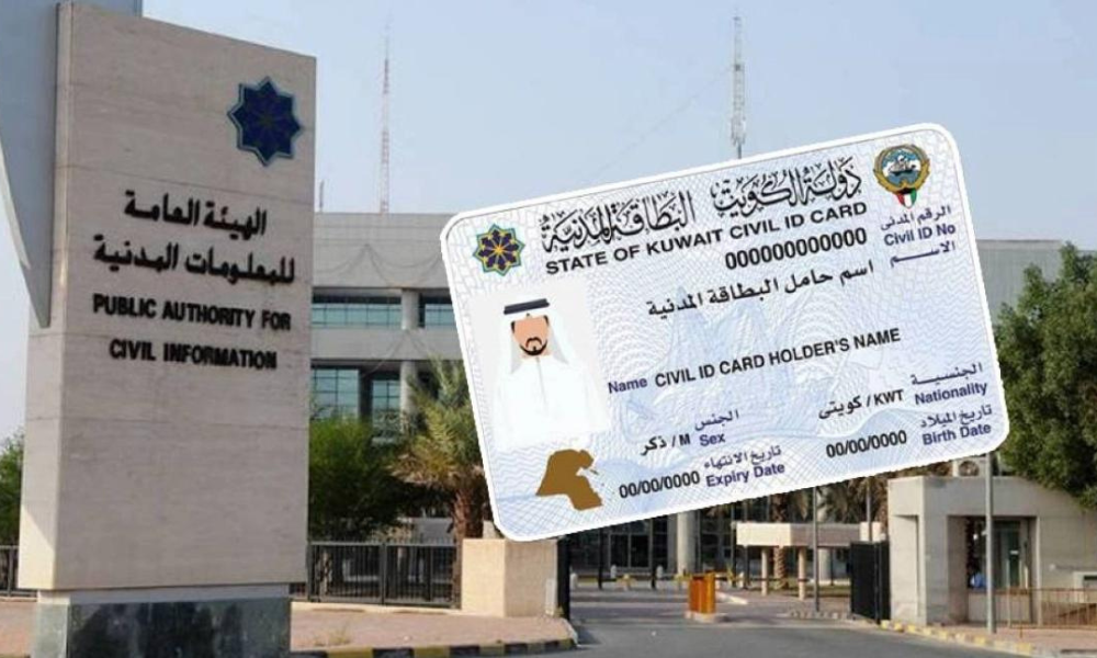 البطاقة المدنية