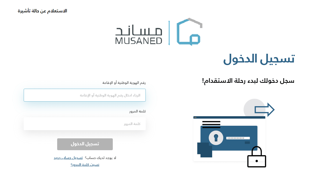 تأشيرة العمالة المنزلية