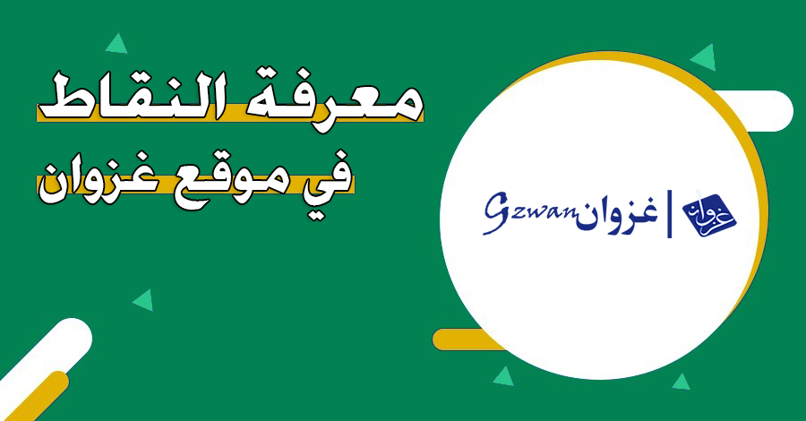غزوان