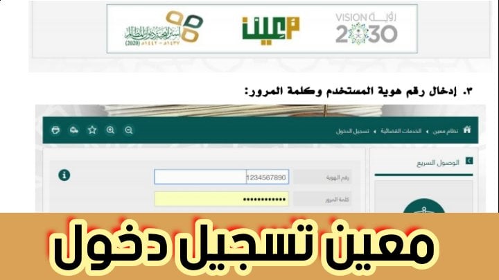 نظام معين ديوان المظالم
