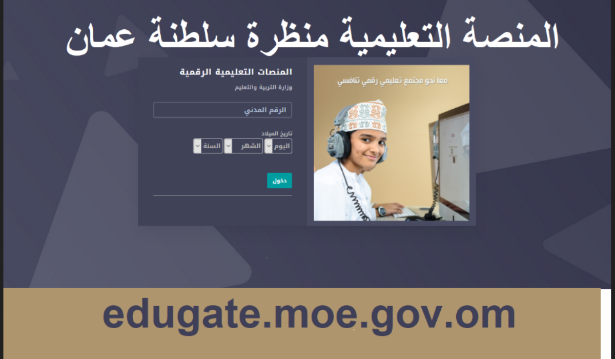 نتائج الطلاب في عمان