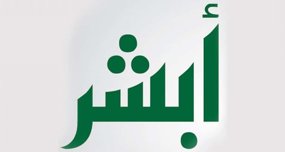 اصدار هوية وطنية للتابعين 