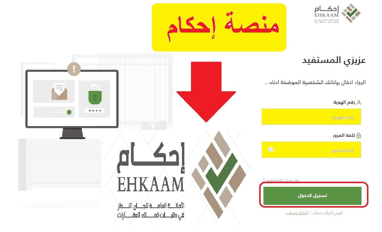 منصه احكام