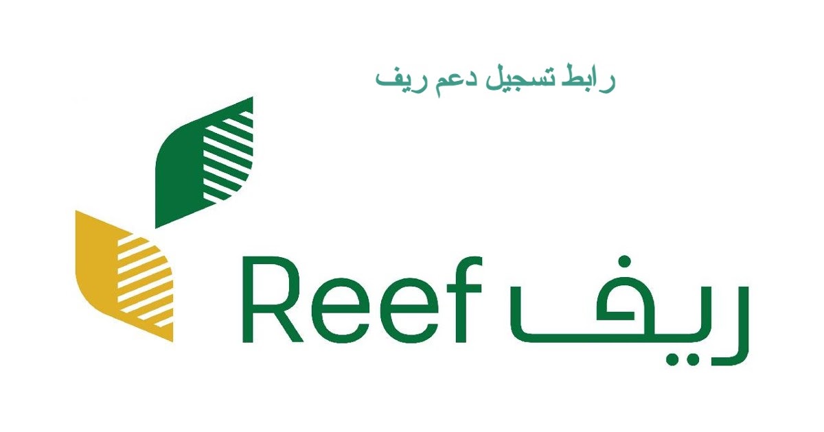 دعم ريف للأسر المنتجة