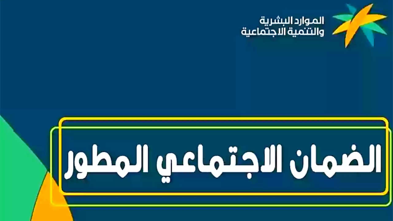 رقم الموارد البشرية المجاني