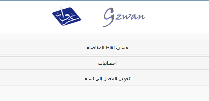 غزوان