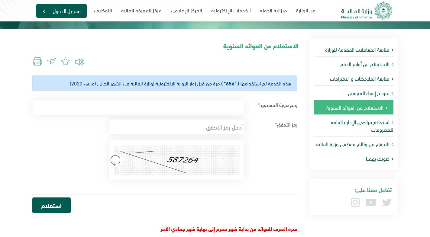 نموذج العوائد السنوية