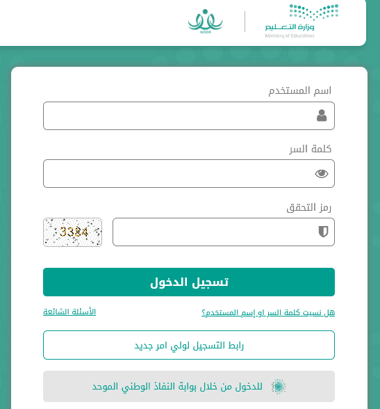 استخراج شهادة الثانوية العامة