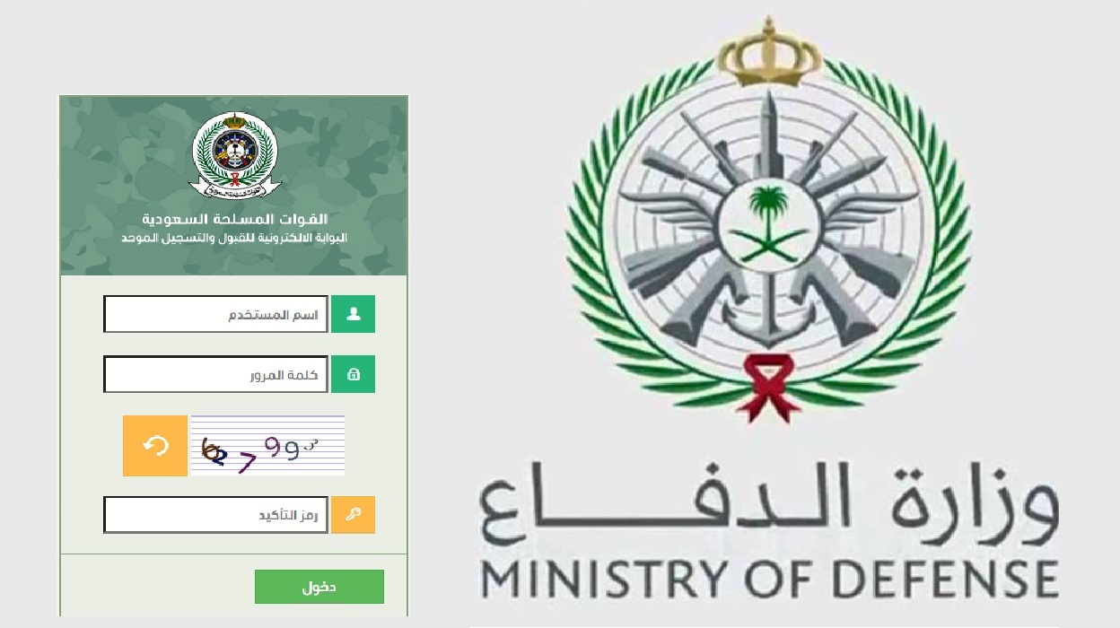 نتائج وزارة الدفاع