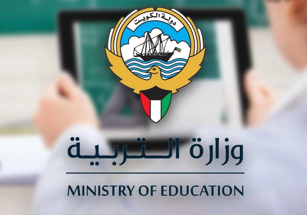 وظائف وزارة التربية الكويتية
