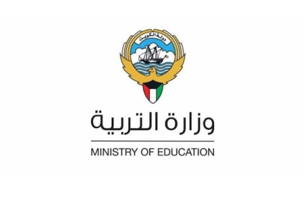 وظائف وزارة التربية الكويتية