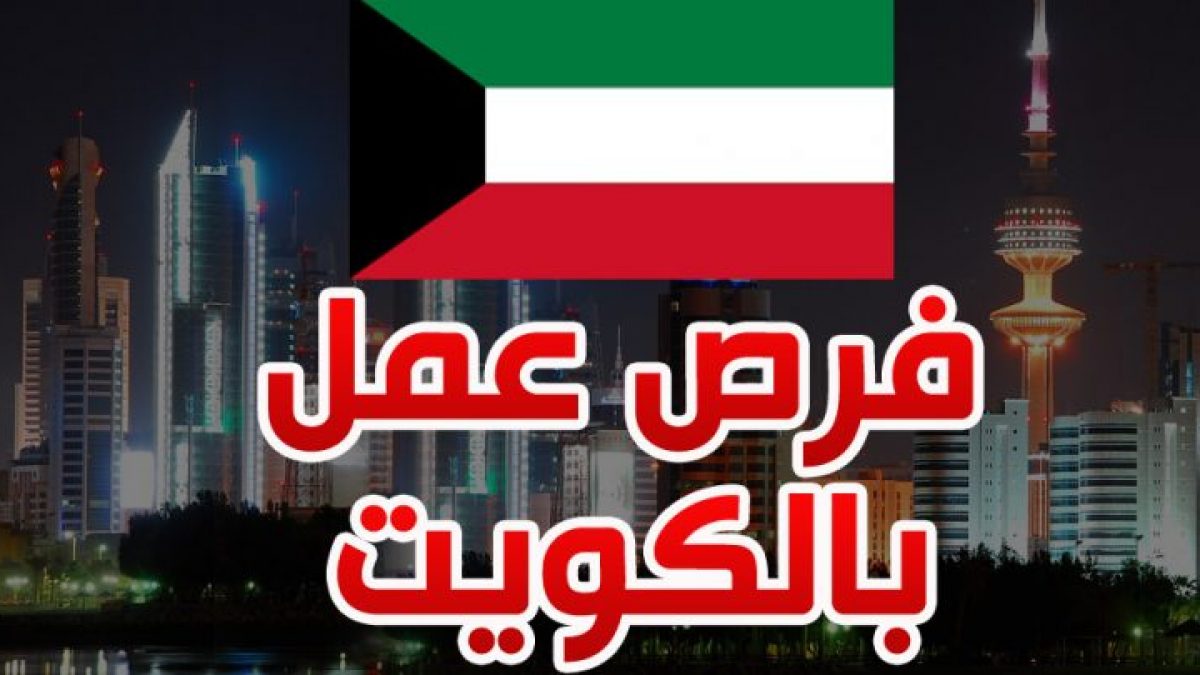 وظائف الشركة الكويتية لاستيراد السيارات