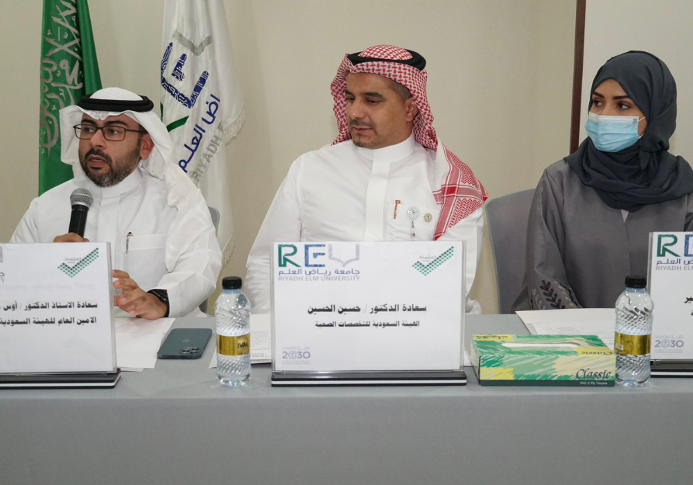 وظيفة جامعة رياض العلم