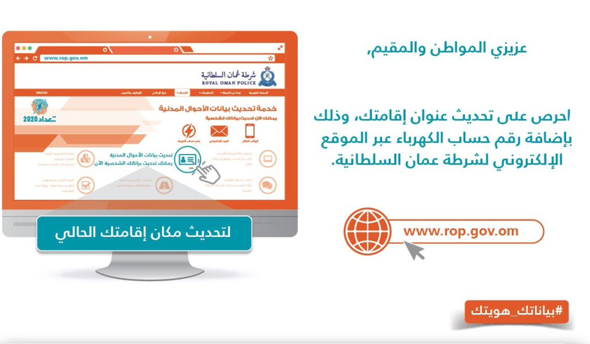 تغيير عنوان الإقامة