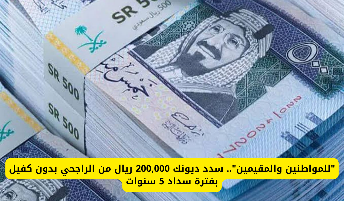  تمويل شخصي بدون كفيل