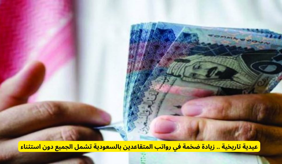 عيد الأضحى المبارك