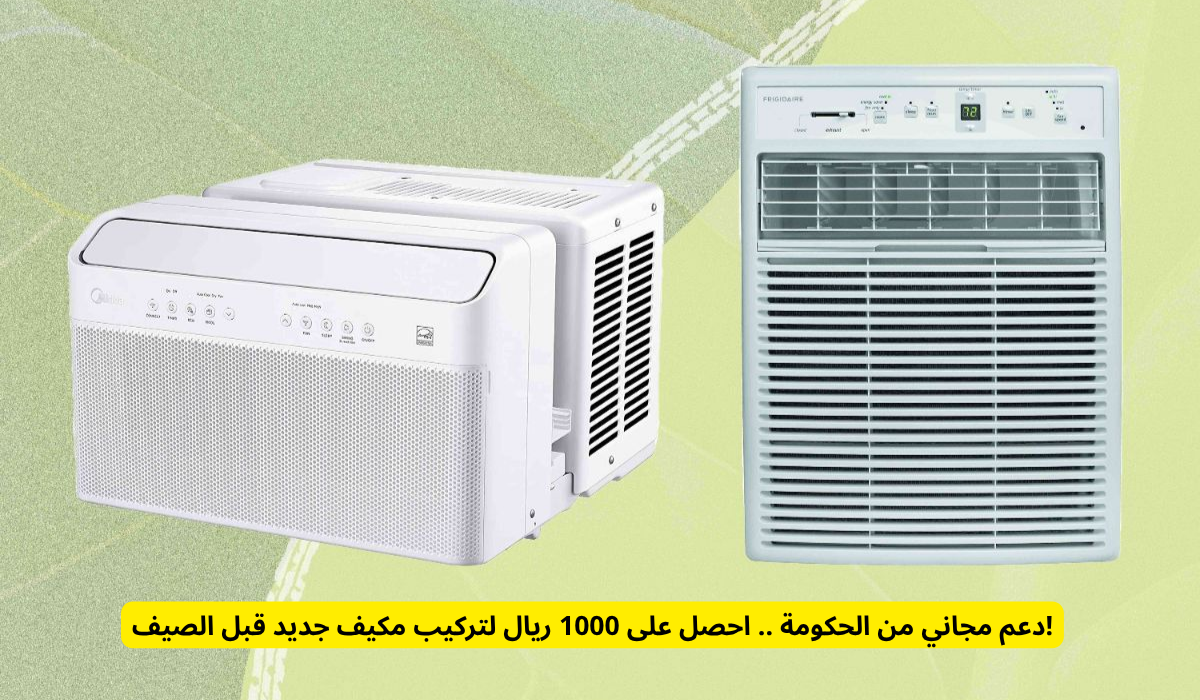 أجهزة التكييف