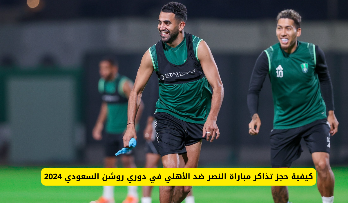 مباراة النصر ضد الأهلي