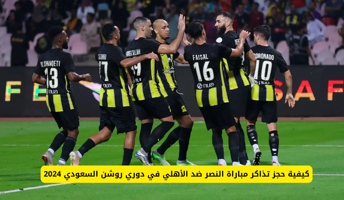 مباراة الاتحاد ضد الوحدة