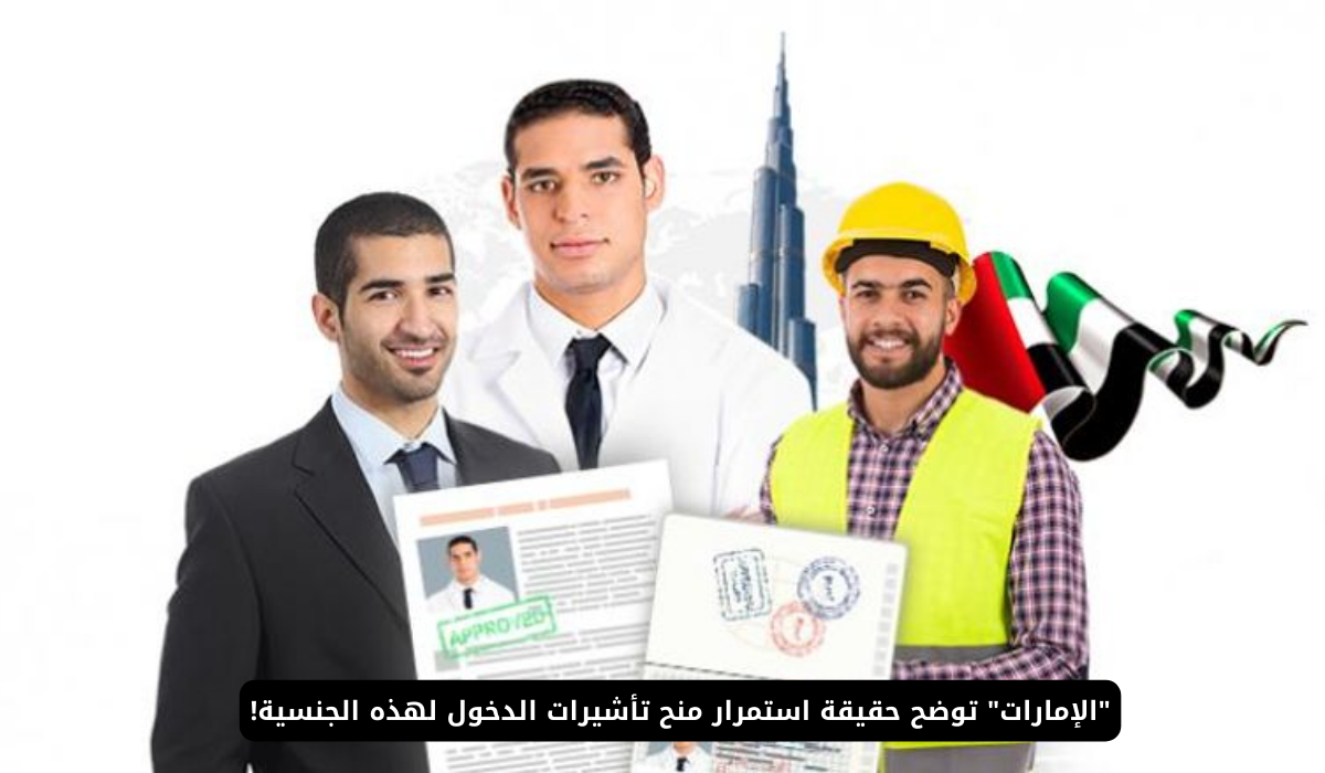 منح تأشيرات الدخول للأردنيين