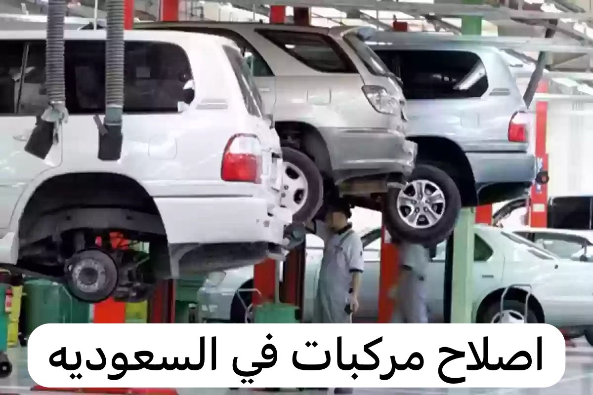 اصلاح مركبات