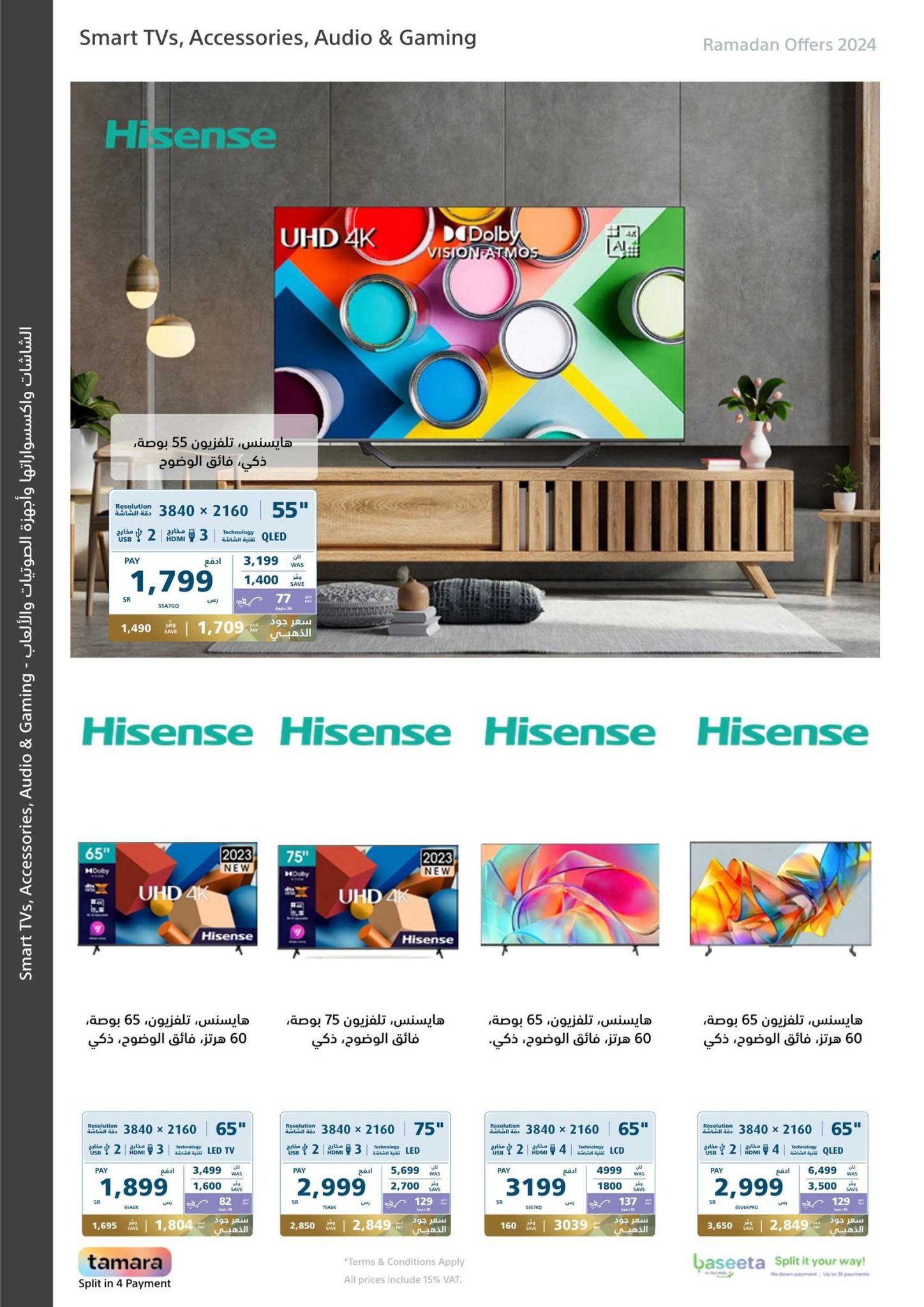 خصومات إكسترا الجديدة
