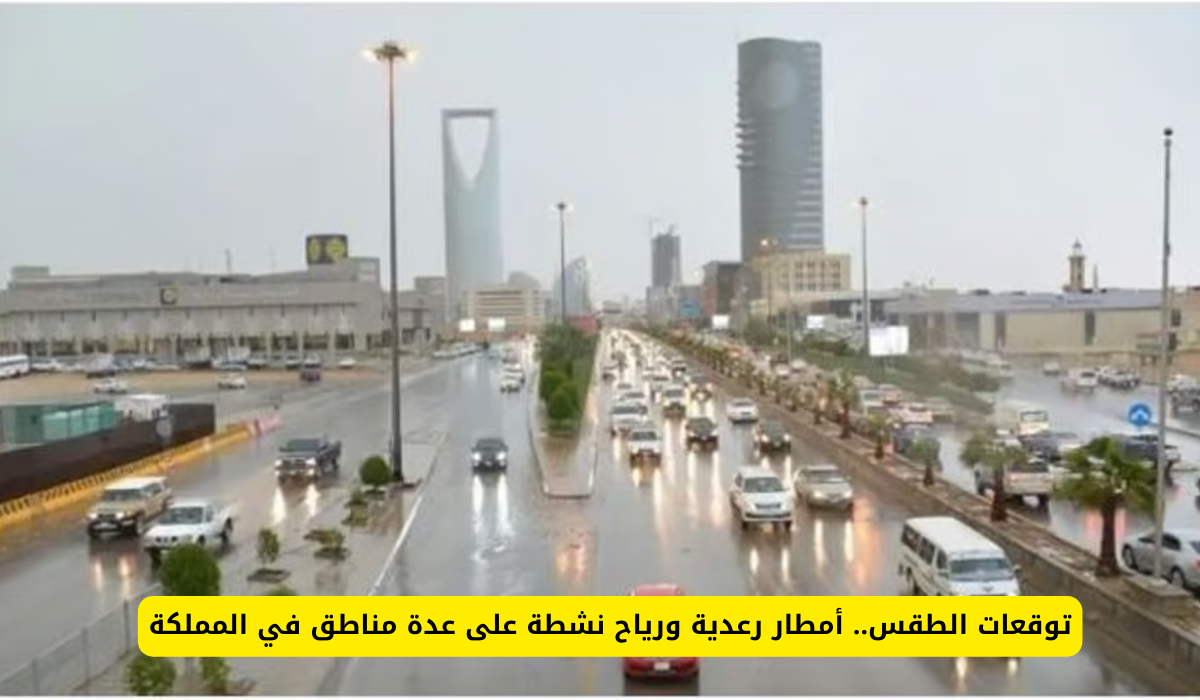 الطقس في السعودية
