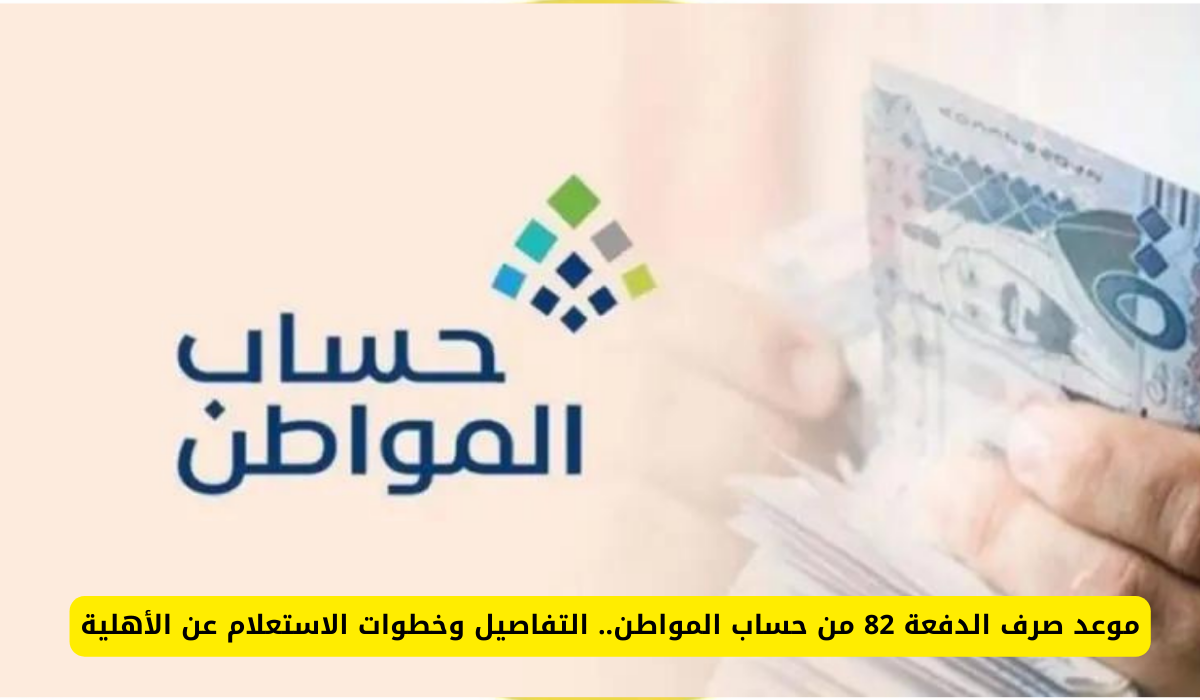 حساب المواطن