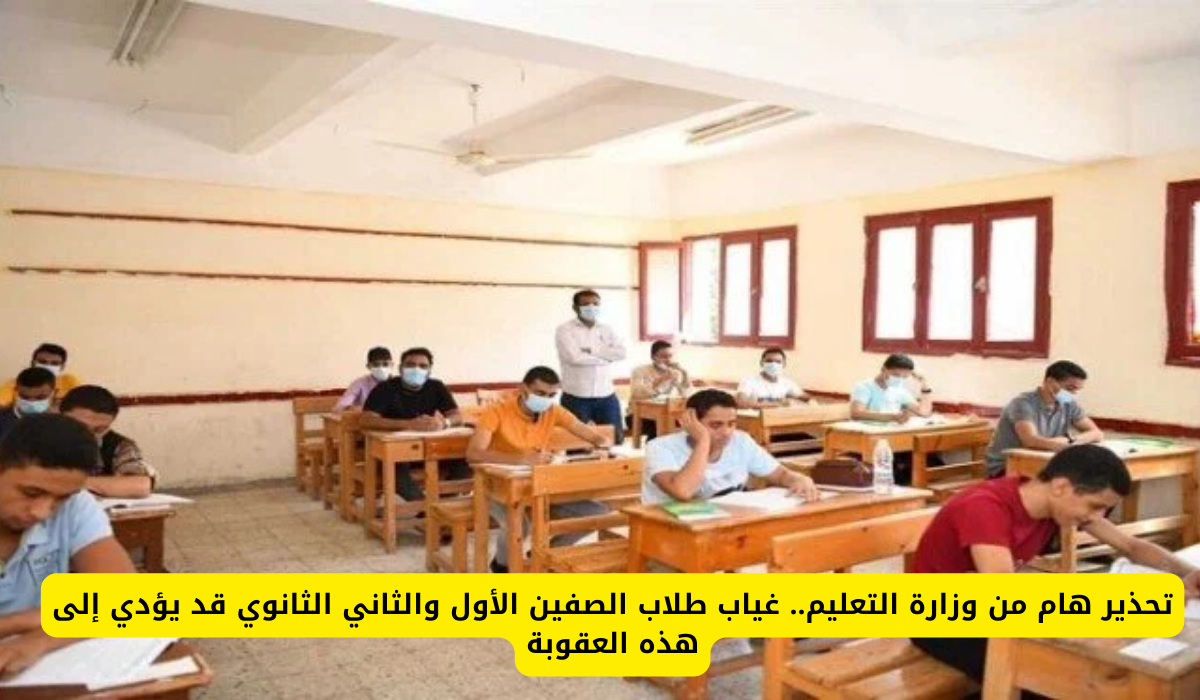 غياب طلاب
